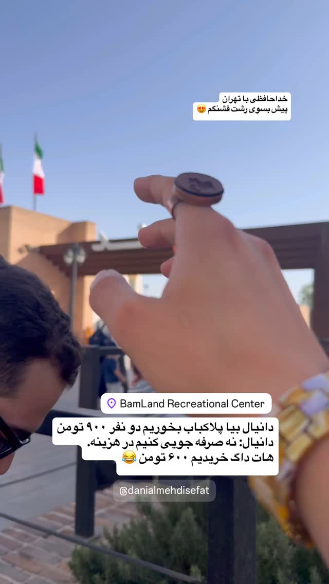  جدید ترین استوری اینستاگرام محمد نقدی