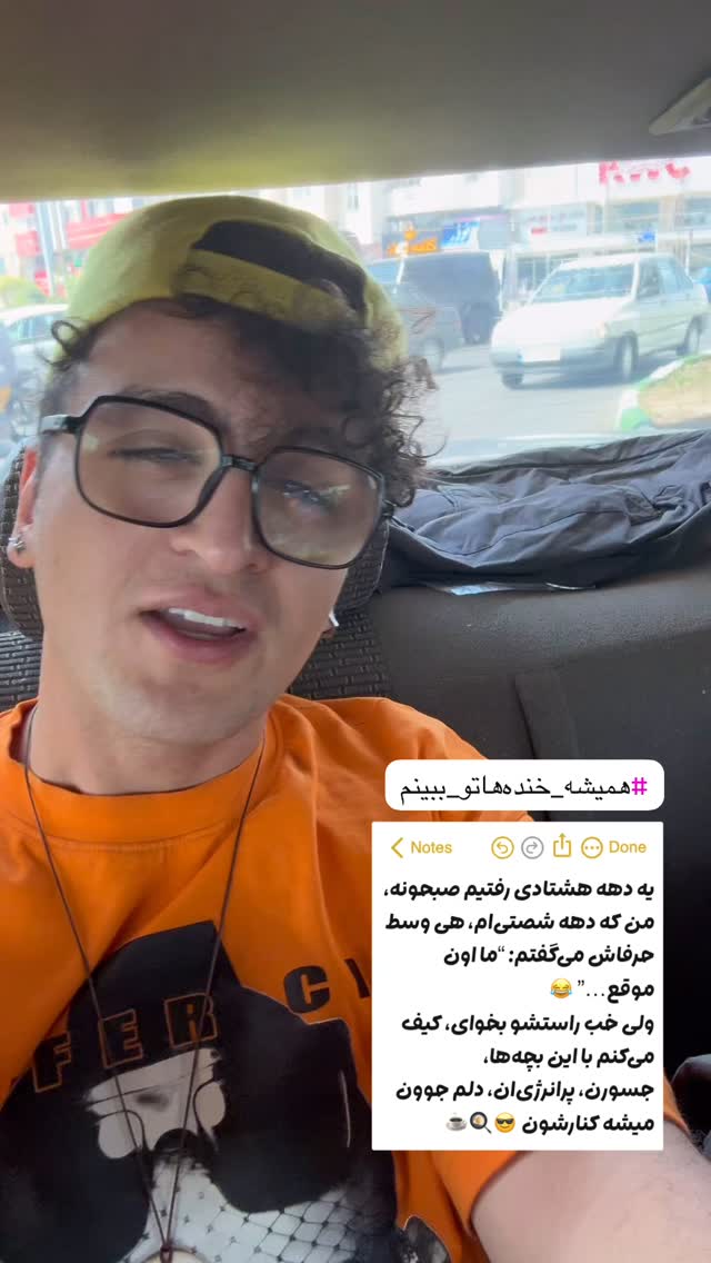  جدید ترین استوری اینستاگرام محمد نقدی