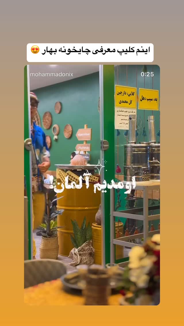  جدید ترین استوری اینستاگرام محمد نقدی