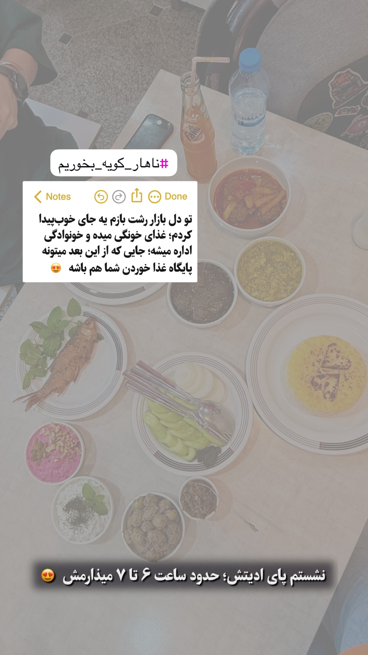  جدید ترین استوری اینستاگرام محمد نقدی