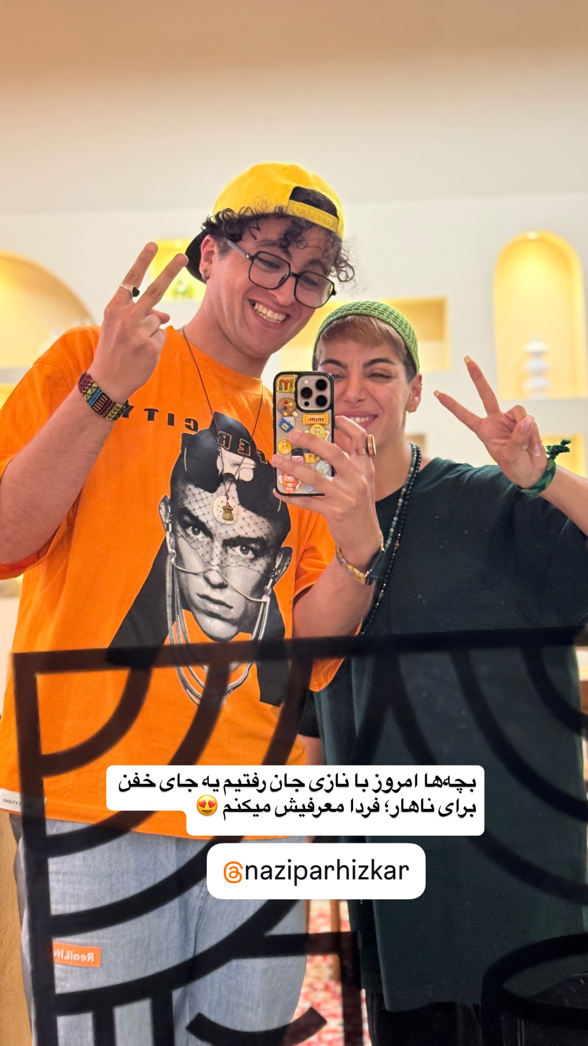  جدید ترین استوری اینستاگرام محمد نقدی