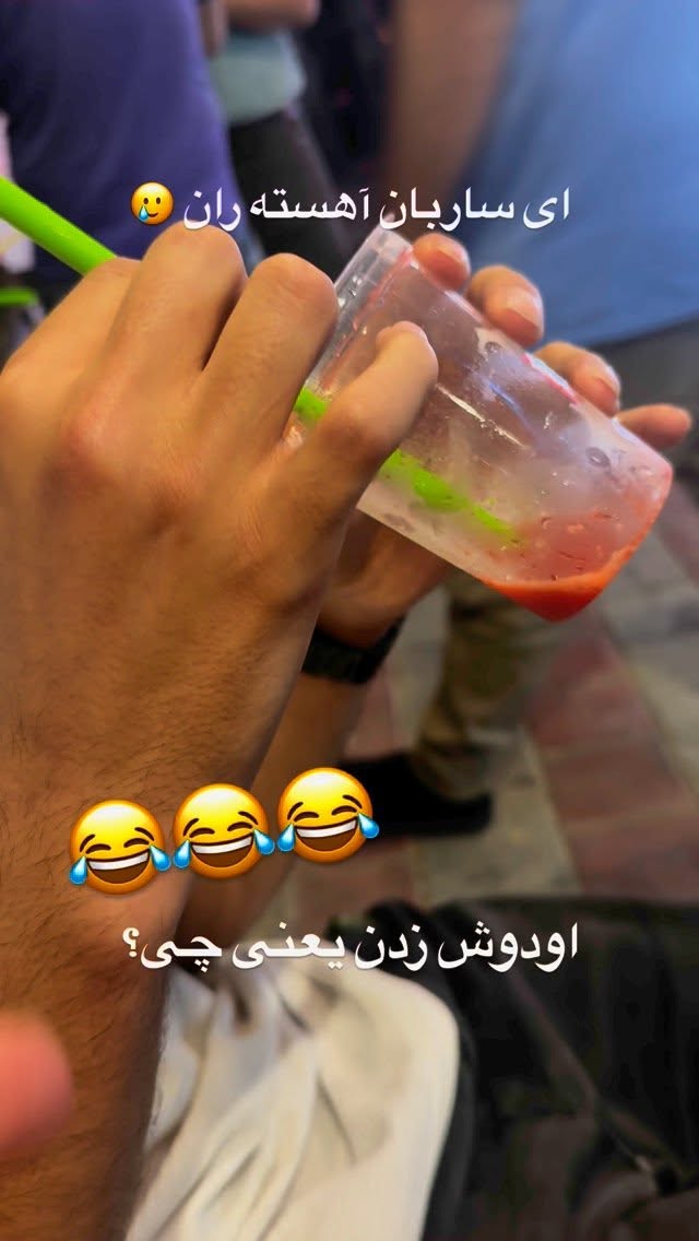  جدید ترین استوری اینستاگرام محمد نقدی