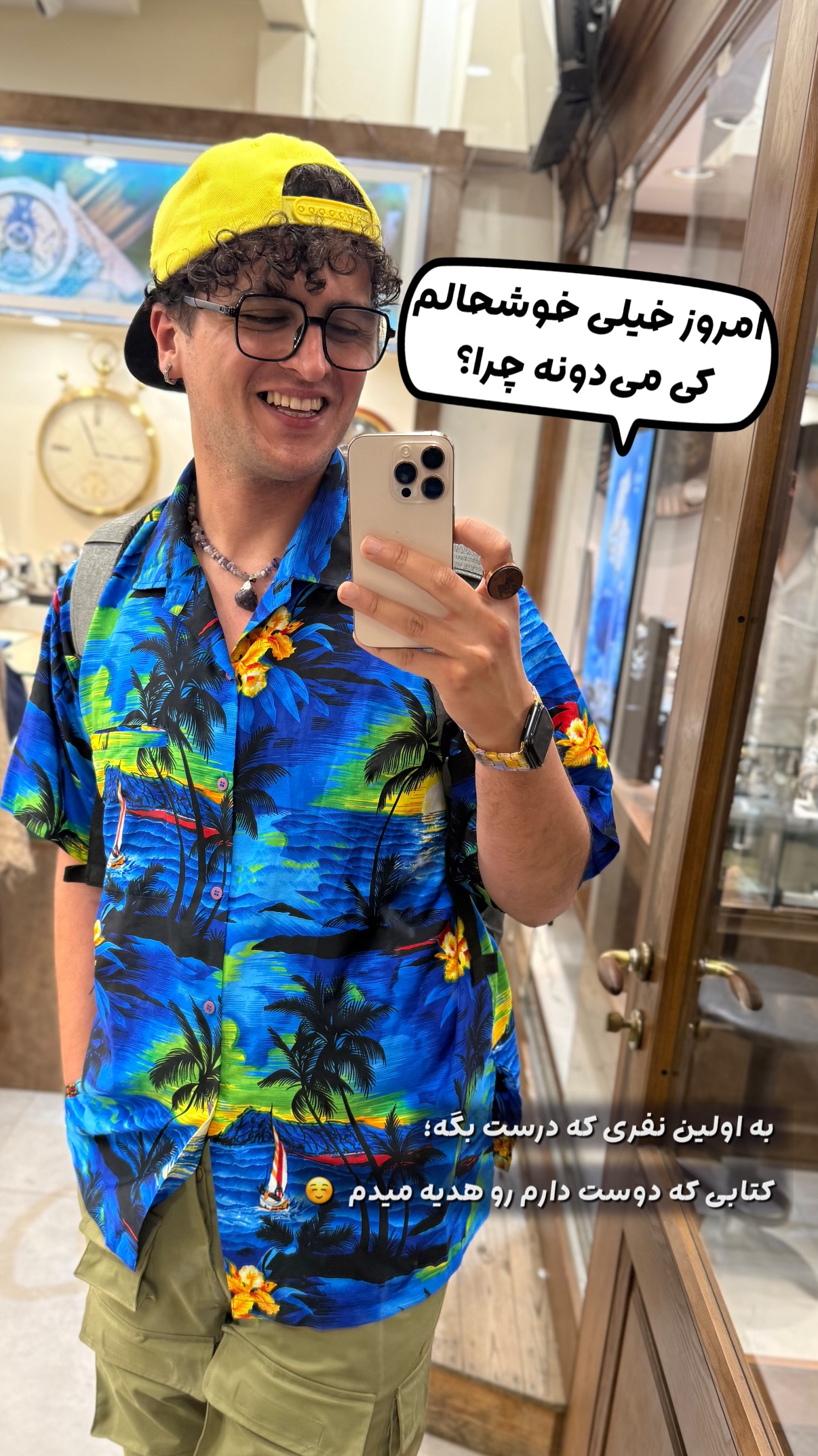  جدید ترین استوری اینستاگرام محمد نقدی