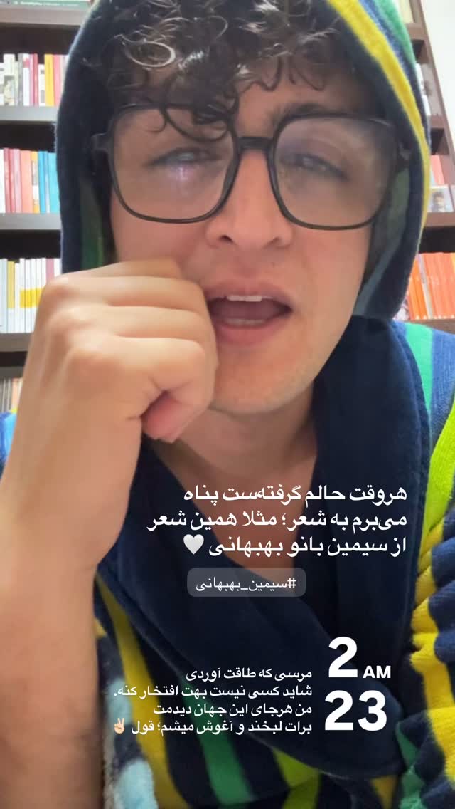  جدید ترین استوری اینستاگرام محمد نقدی