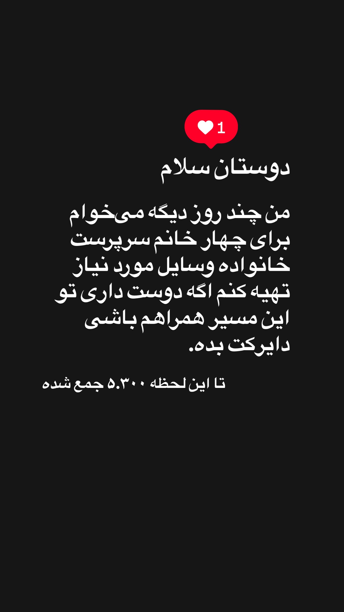  جدید ترین استوری اینستاگرام محمد نقدی