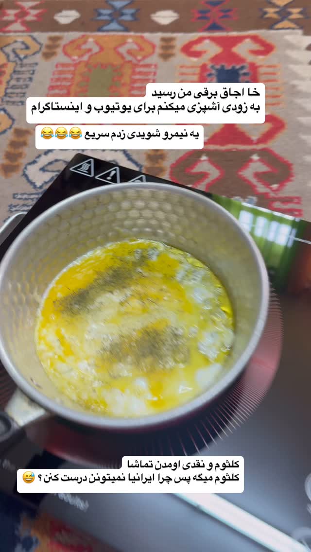  جدید ترین استوری اینستاگرام محمد نقدی
