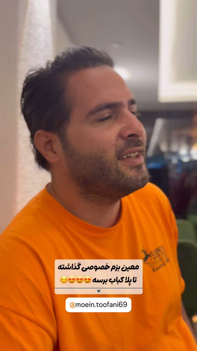  جدید ترین استوری اینستاگرام محمد نقدی