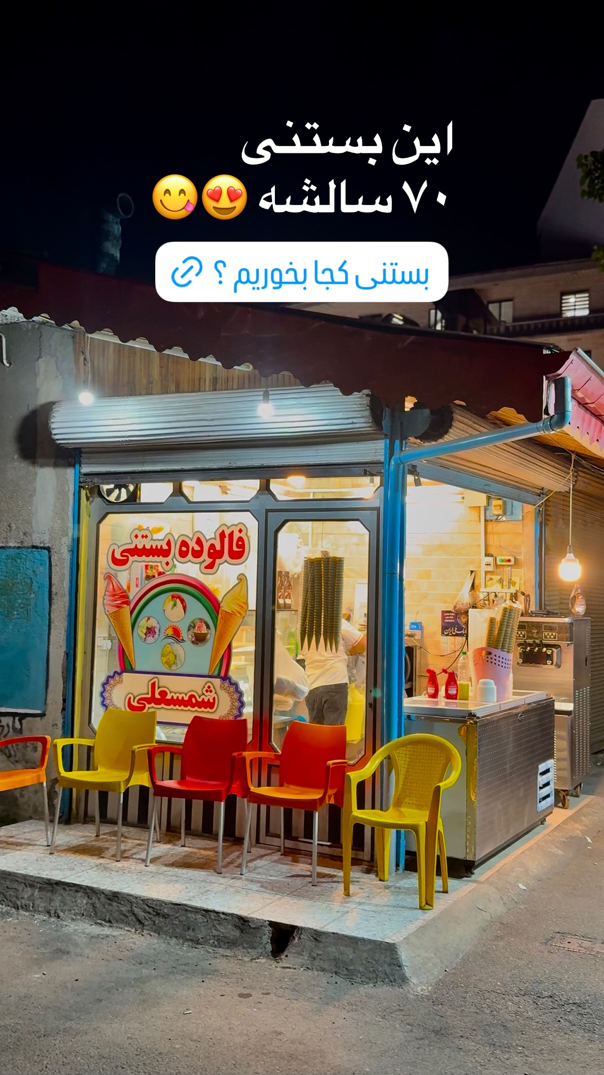  جدید ترین استوری اینستاگرام محمد نقدی