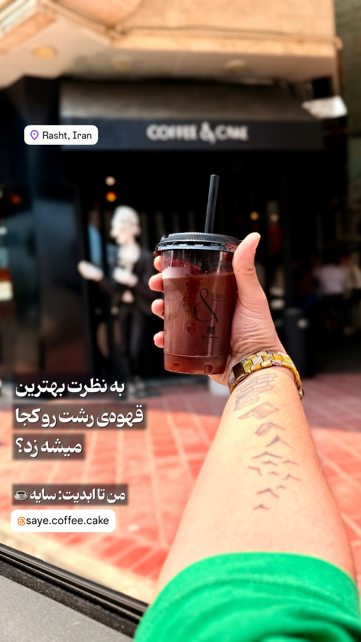  جدید ترین استوری اینستاگرام محمد نقدی