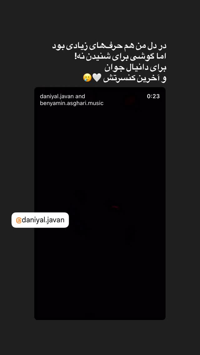  جدید ترین استوری اینستاگرام محمد نقدی