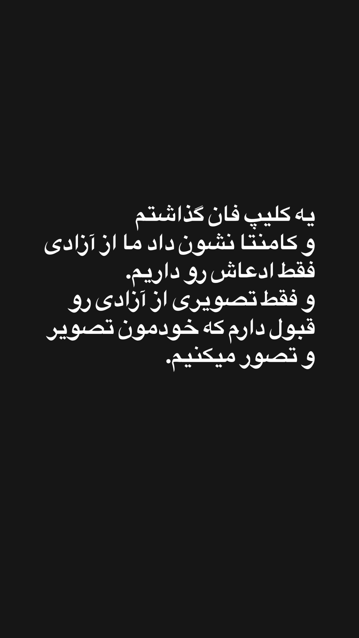  جدید ترین استوری اینستاگرام محمد نقدی