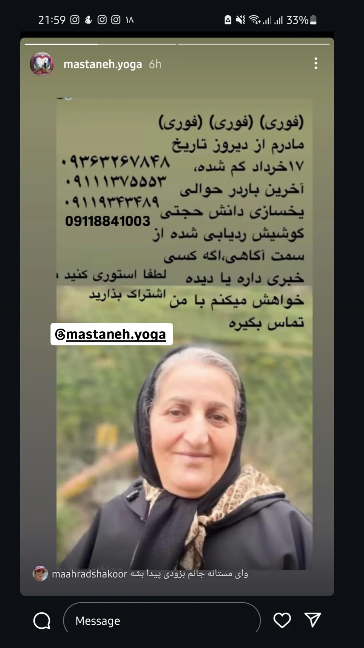  جدید ترین استوری اینستاگرام محمد نقدی