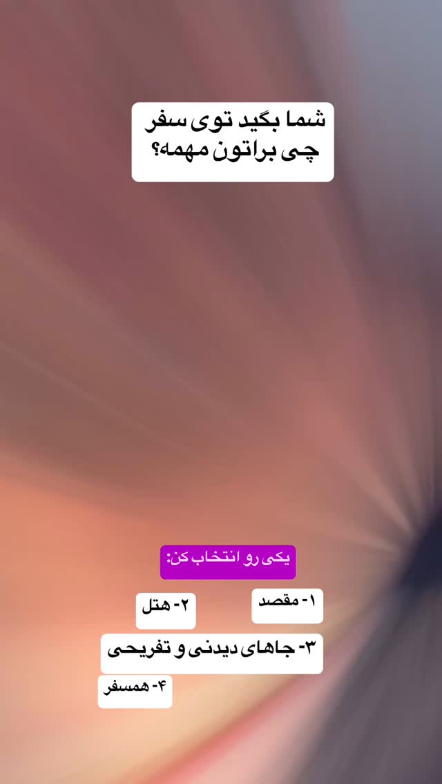  جدید ترین استوری اینستاگرام محمد نقدی