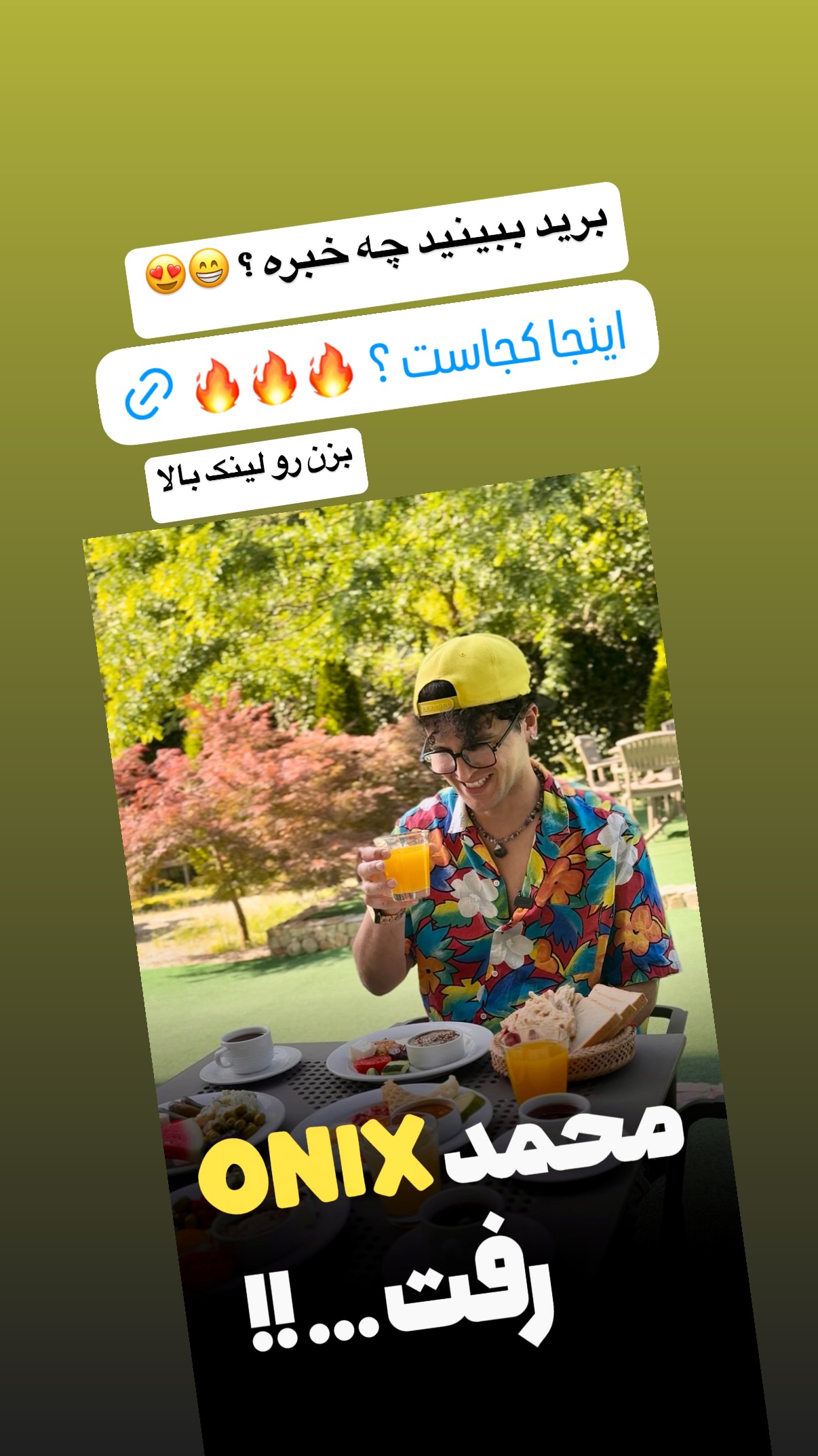  جدید ترین استوری اینستاگرام محمد نقدی