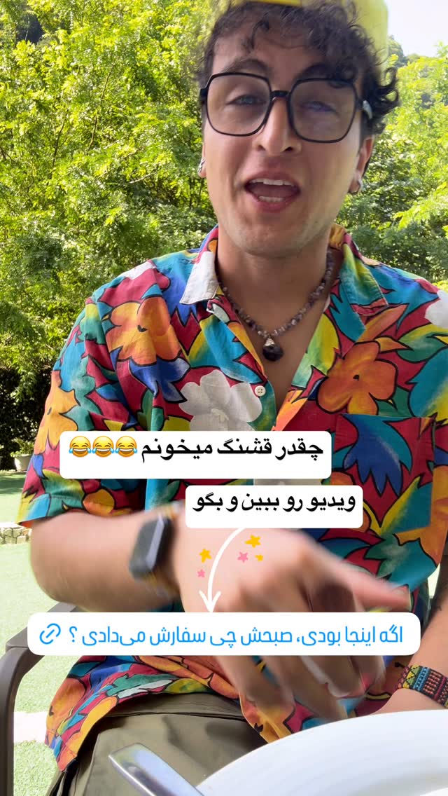  جدید ترین استوری اینستاگرام محمد نقدی