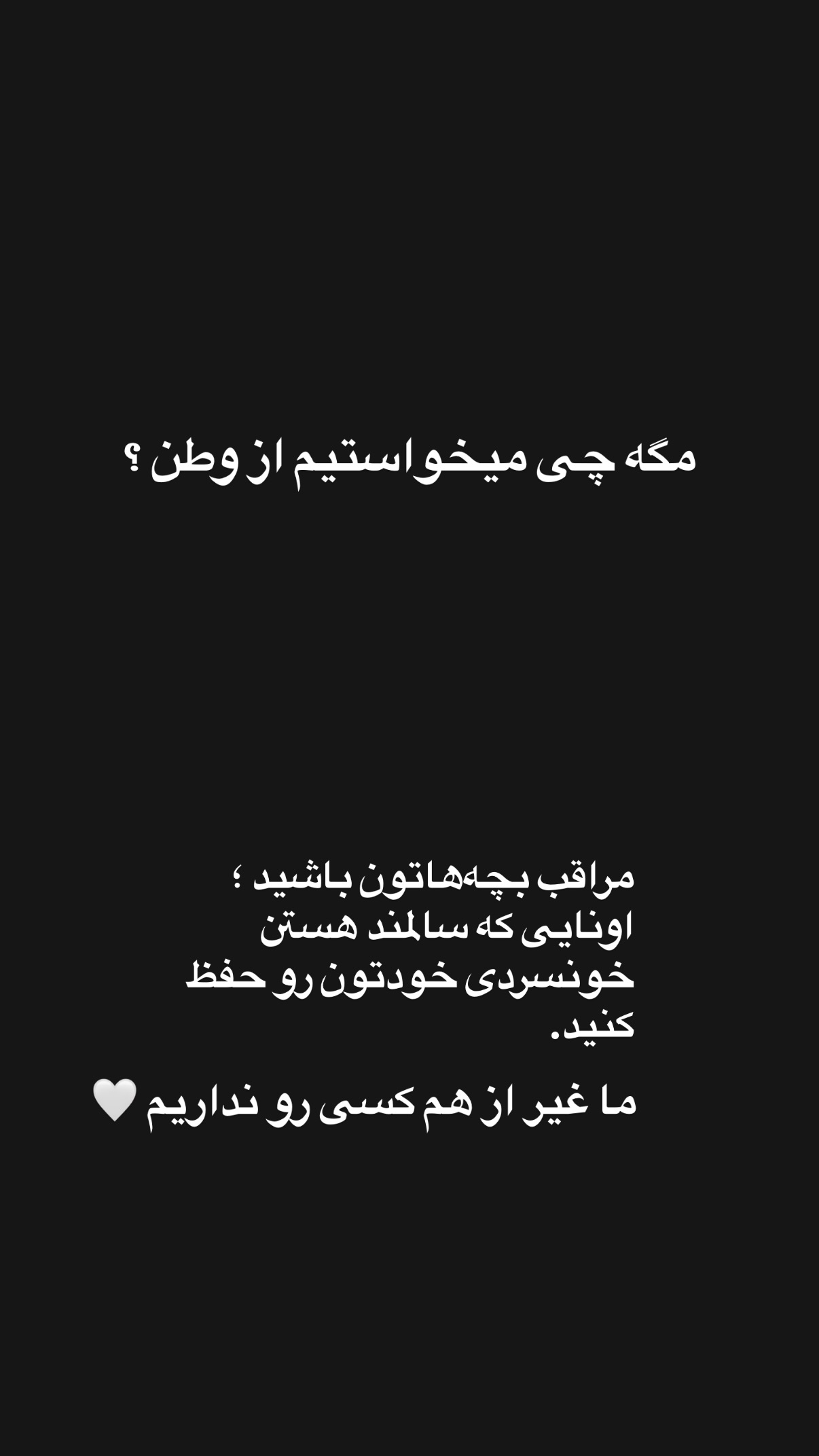  جدید ترین استوری اینستاگرام محمد نقدی