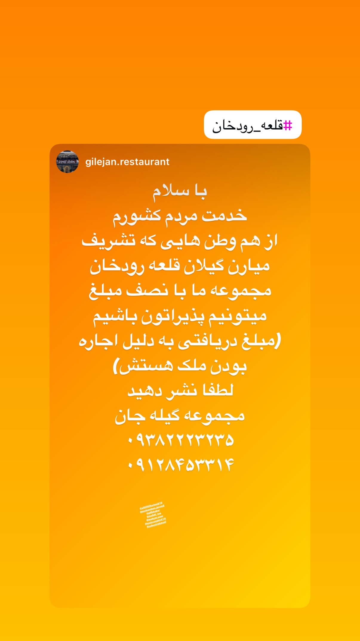  جدید ترین استوری اینستاگرام محمد نقدی