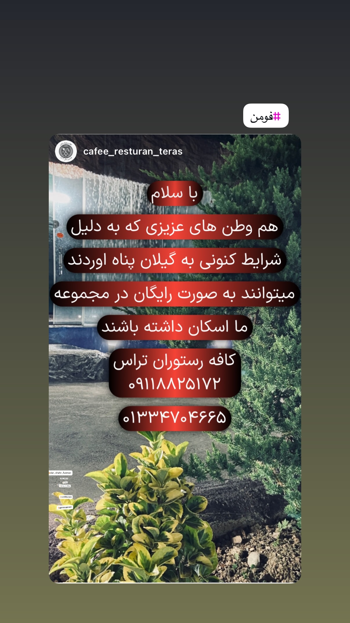  جدید ترین استوری اینستاگرام محمد نقدی