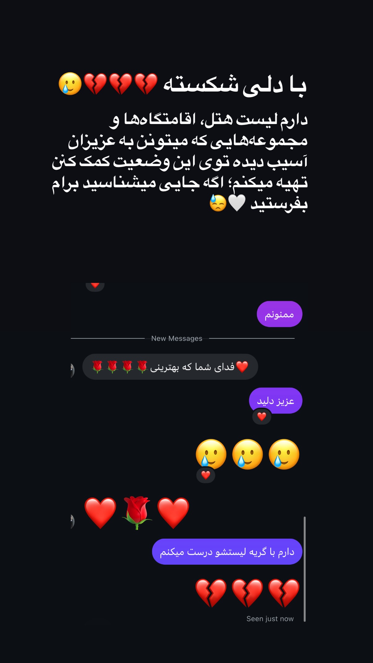  جدید ترین استوری اینستاگرام محمد نقدی