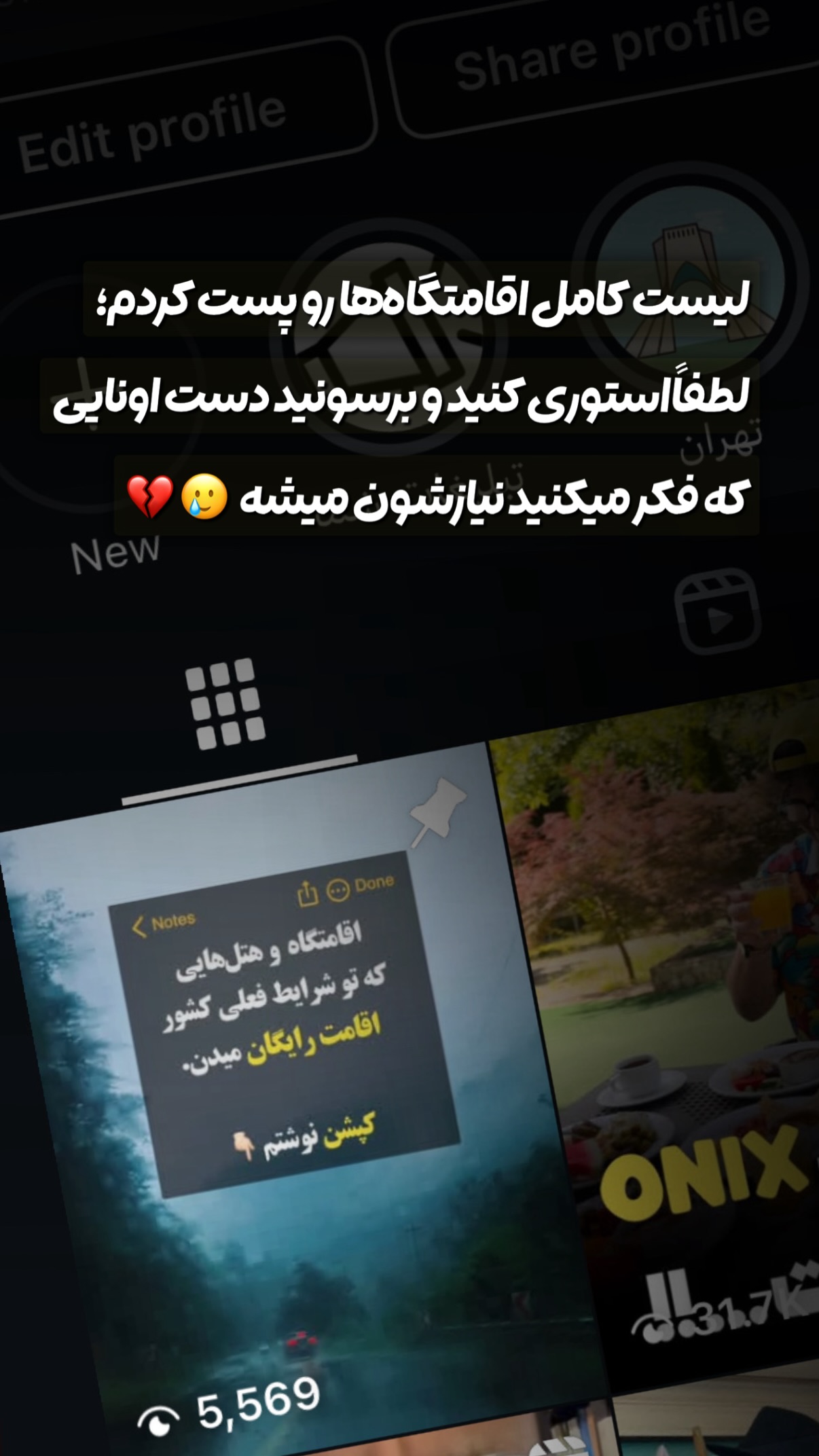  جدید ترین استوری اینستاگرام محمد نقدی