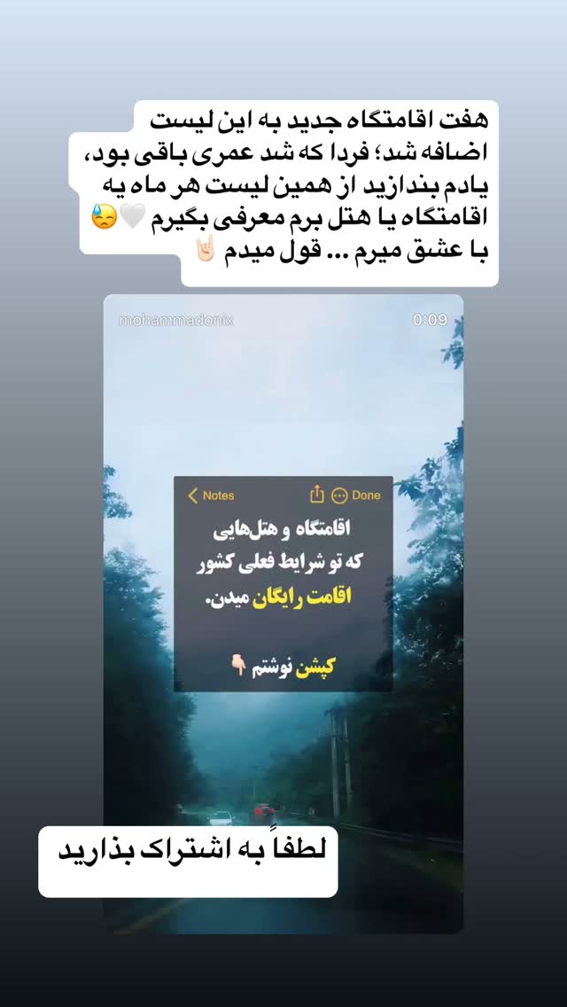  جدید ترین استوری اینستاگرام محمد نقدی