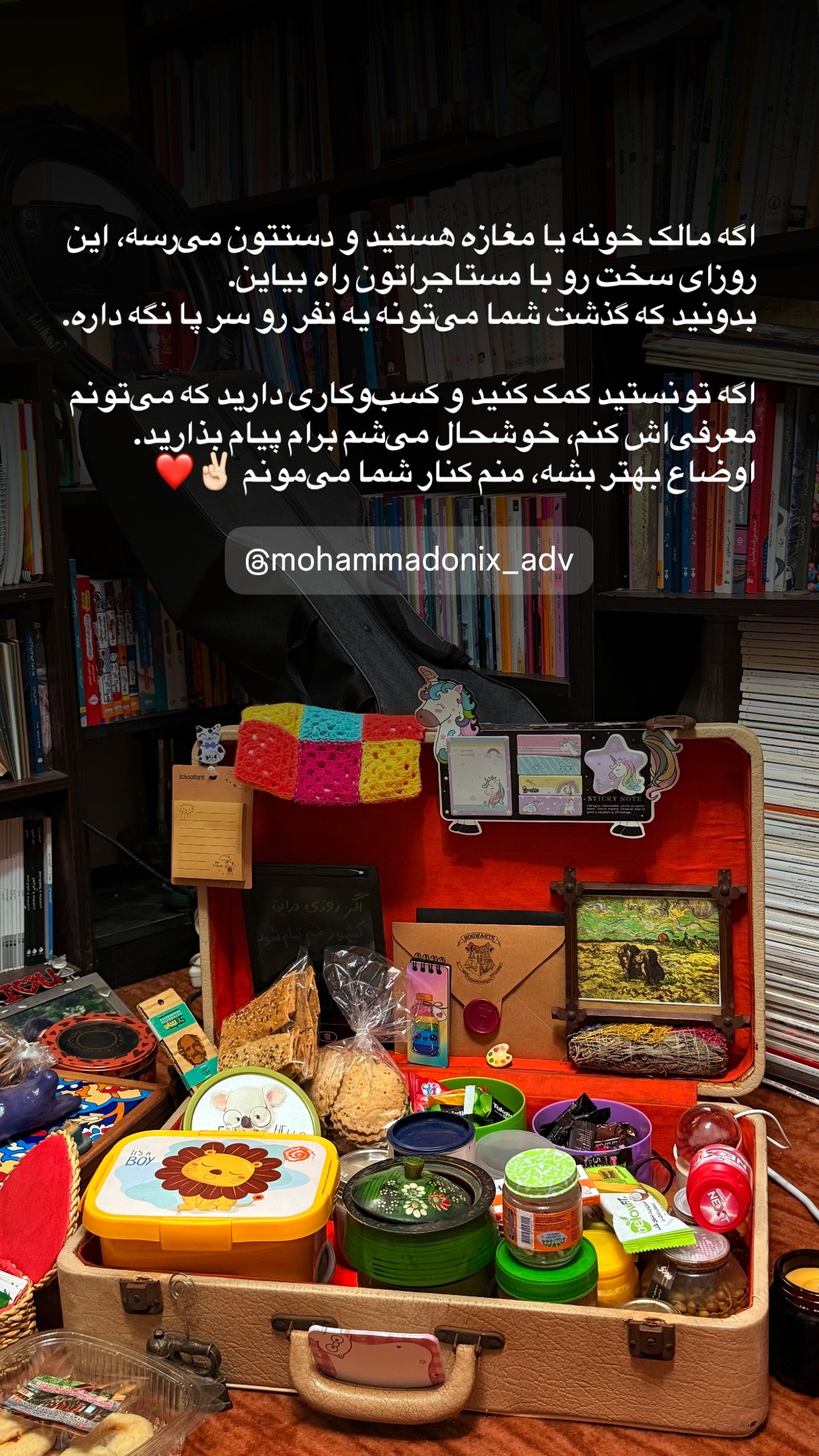  جدید ترین استوری اینستاگرام محمد نقدی