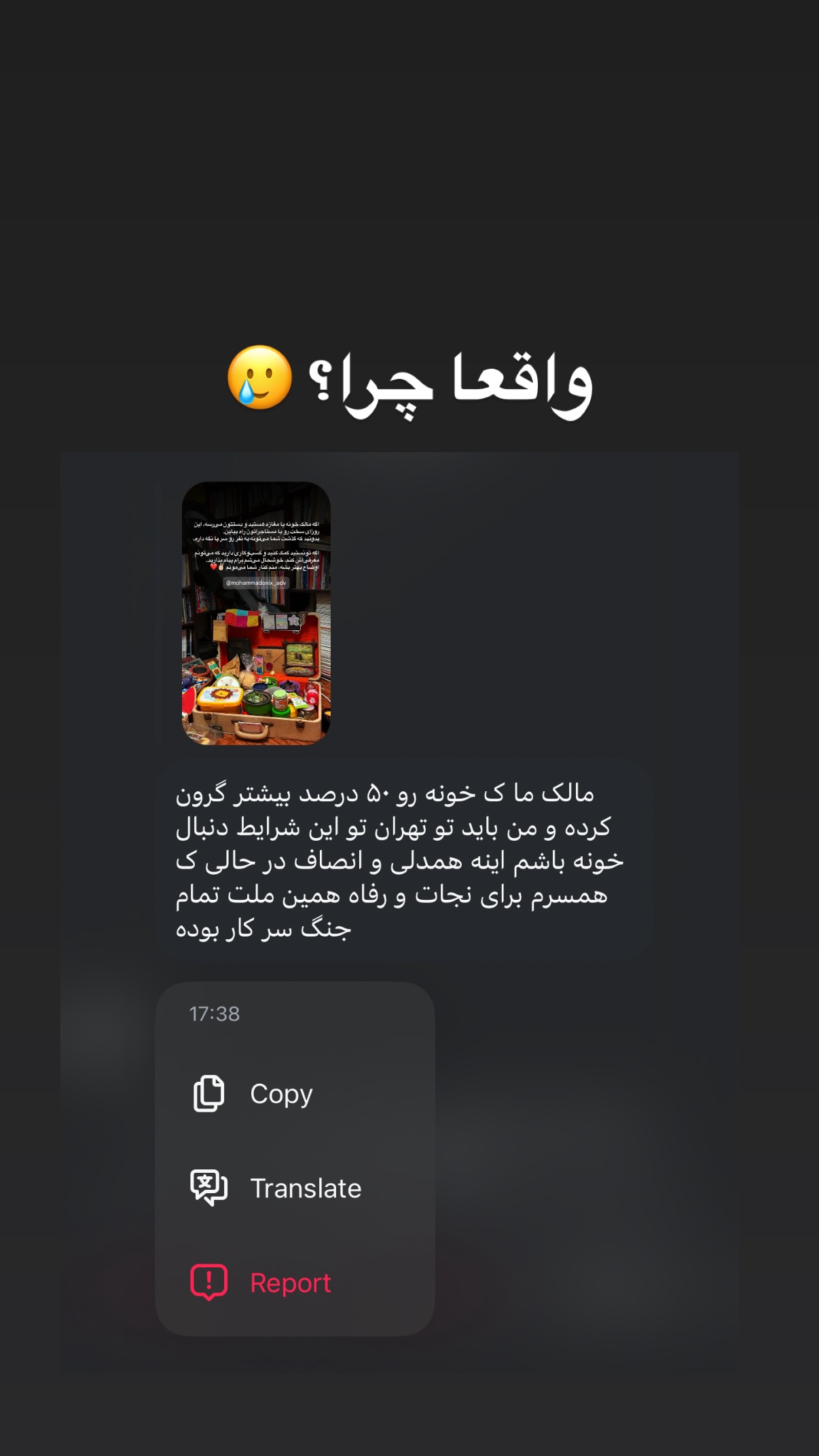  جدید ترین استوری اینستاگرام محمد نقدی