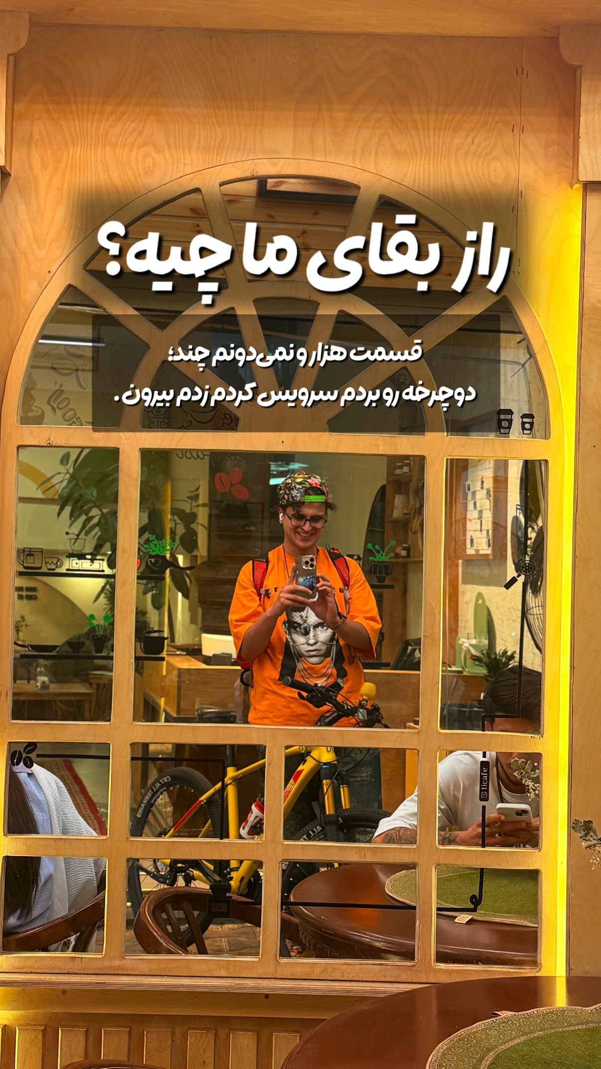  جدید ترین استوری اینستاگرام محمد نقدی