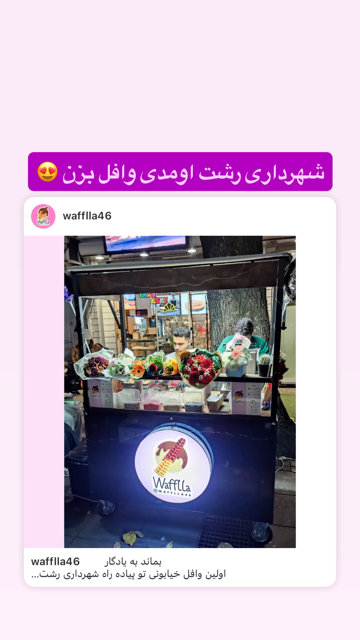  جدید ترین استوری اینستاگرام محمد نقدی