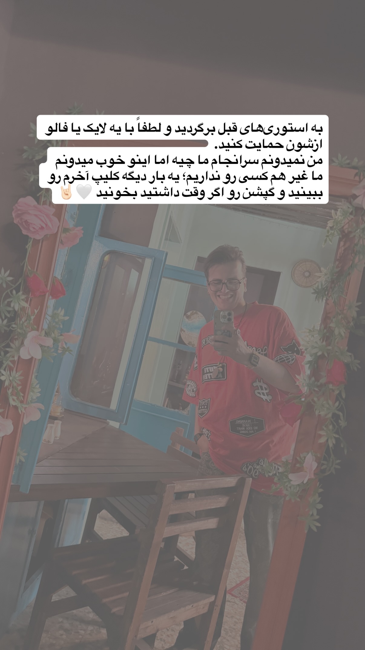  جدید ترین استوری اینستاگرام محمد نقدی