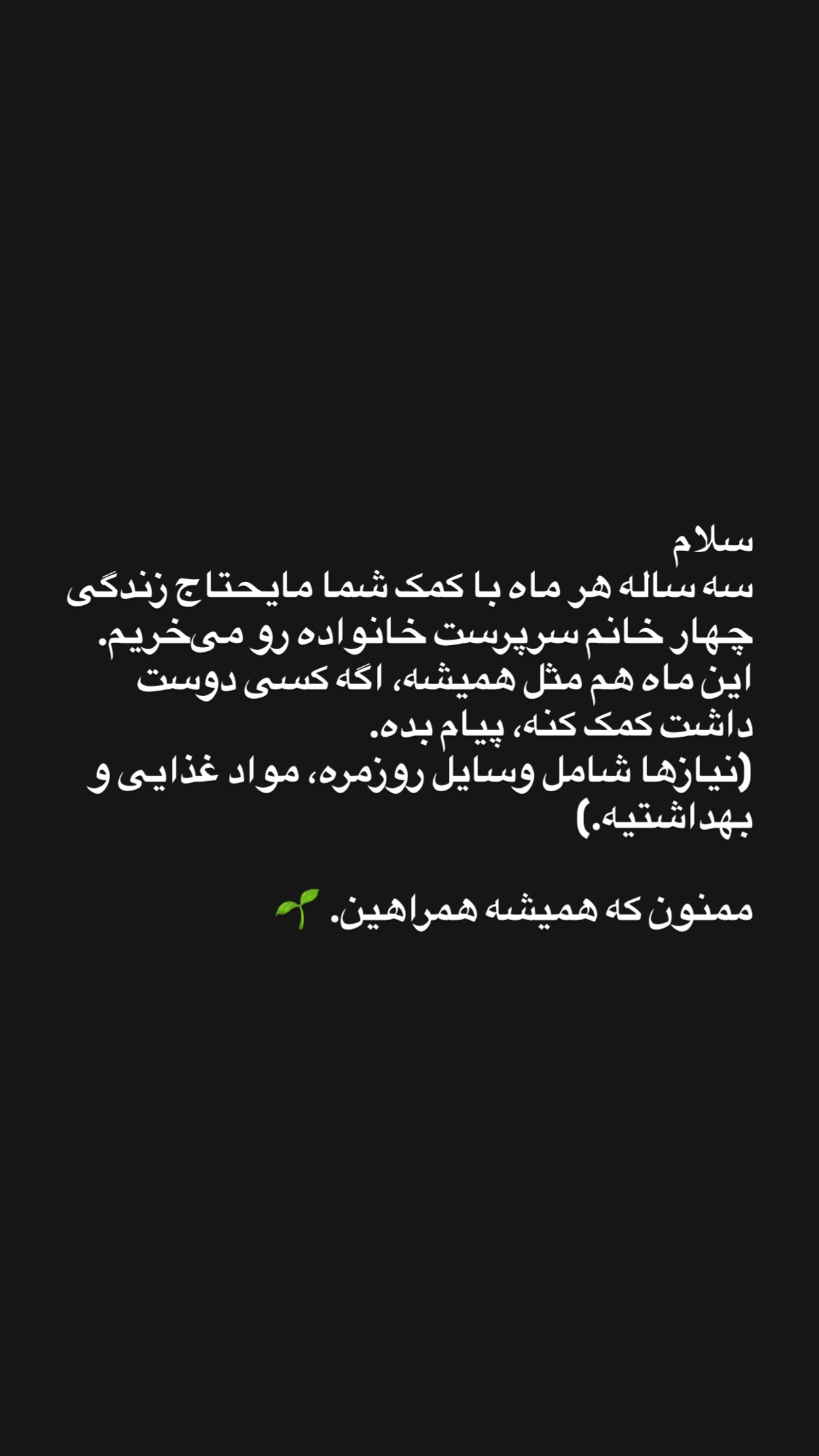  جدید ترین استوری اینستاگرام محمد نقدی