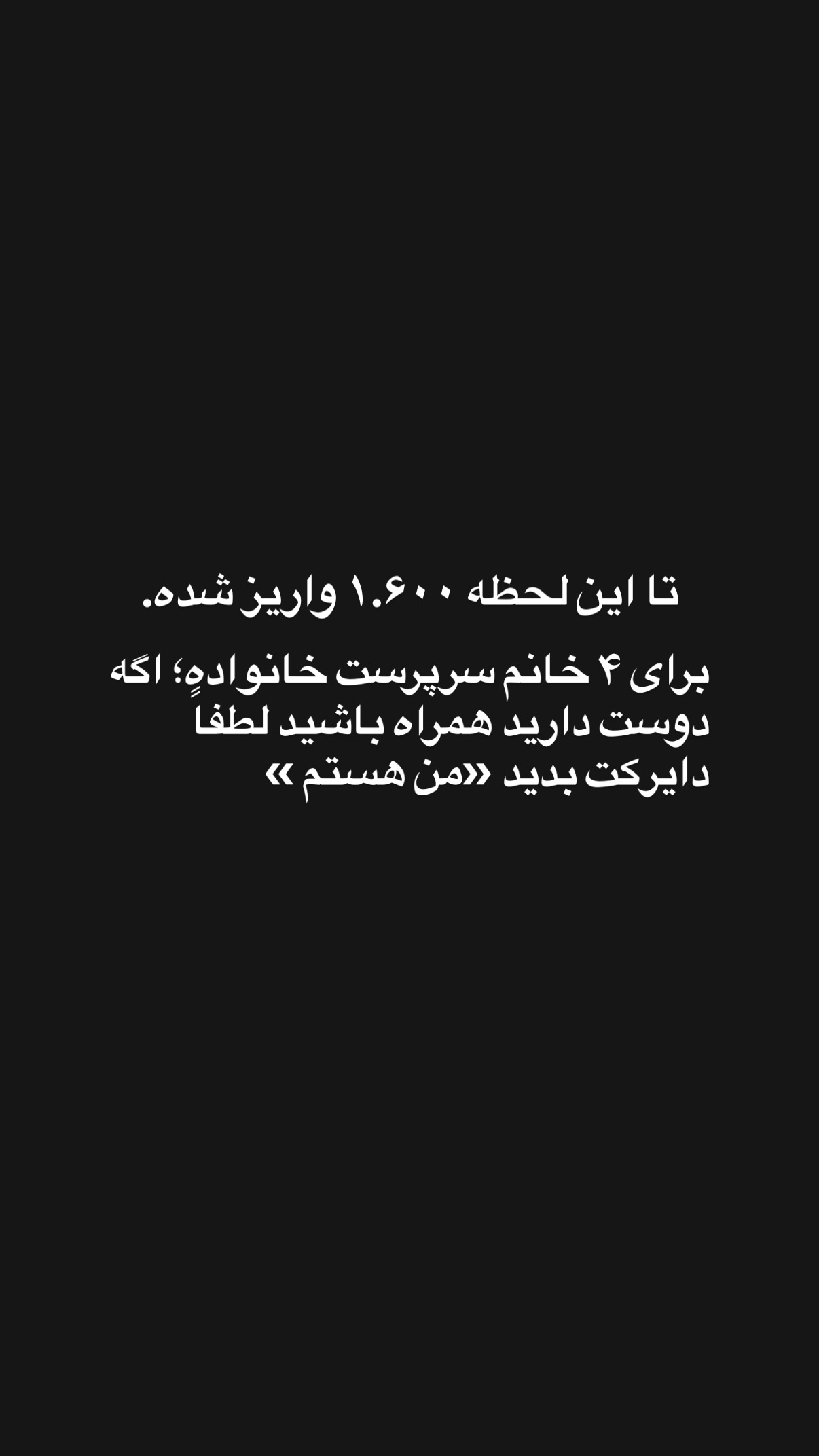  جدید ترین استوری اینستاگرام محمد نقدی