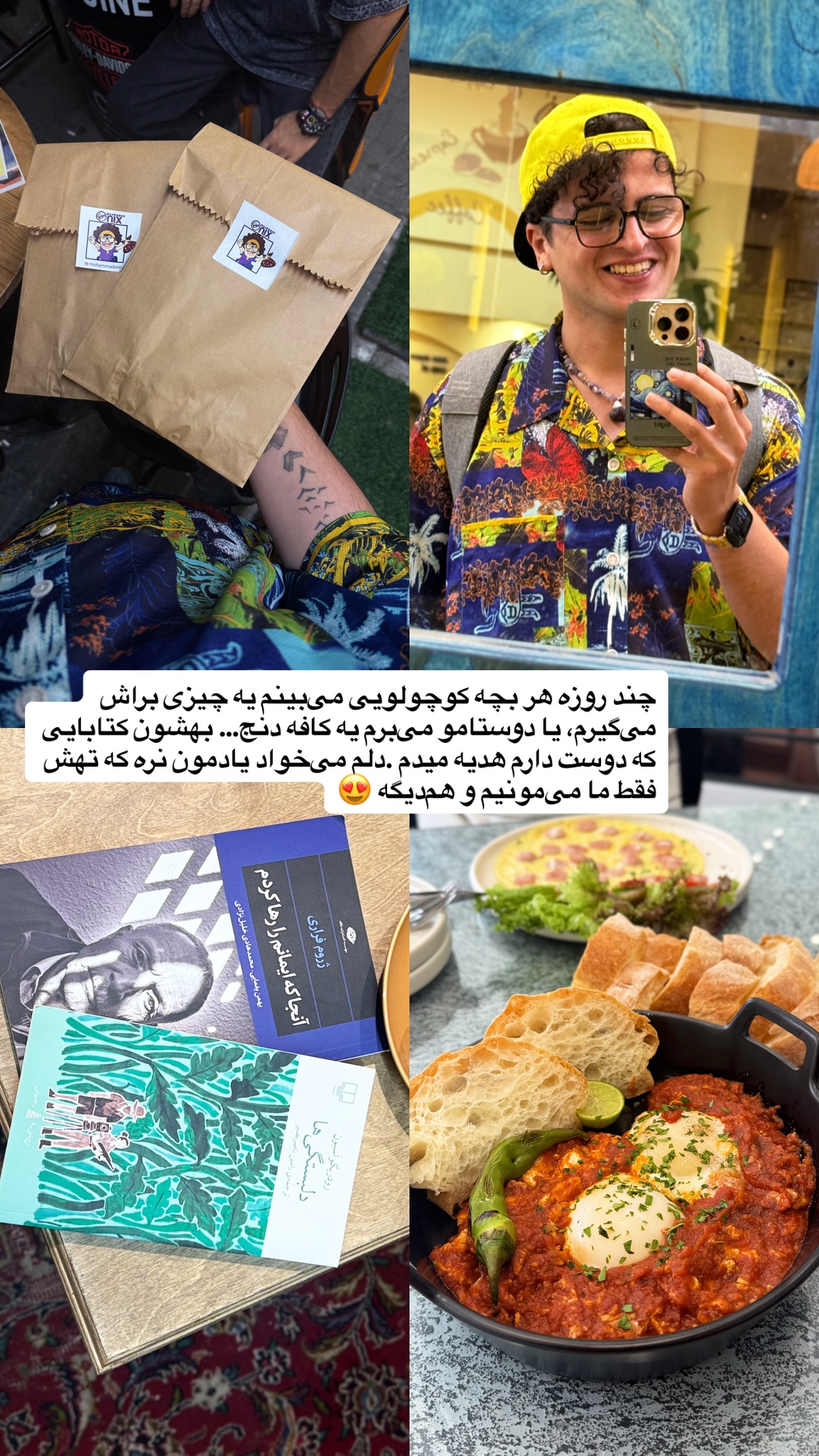  جدید ترین استوری اینستاگرام محمد نقدی