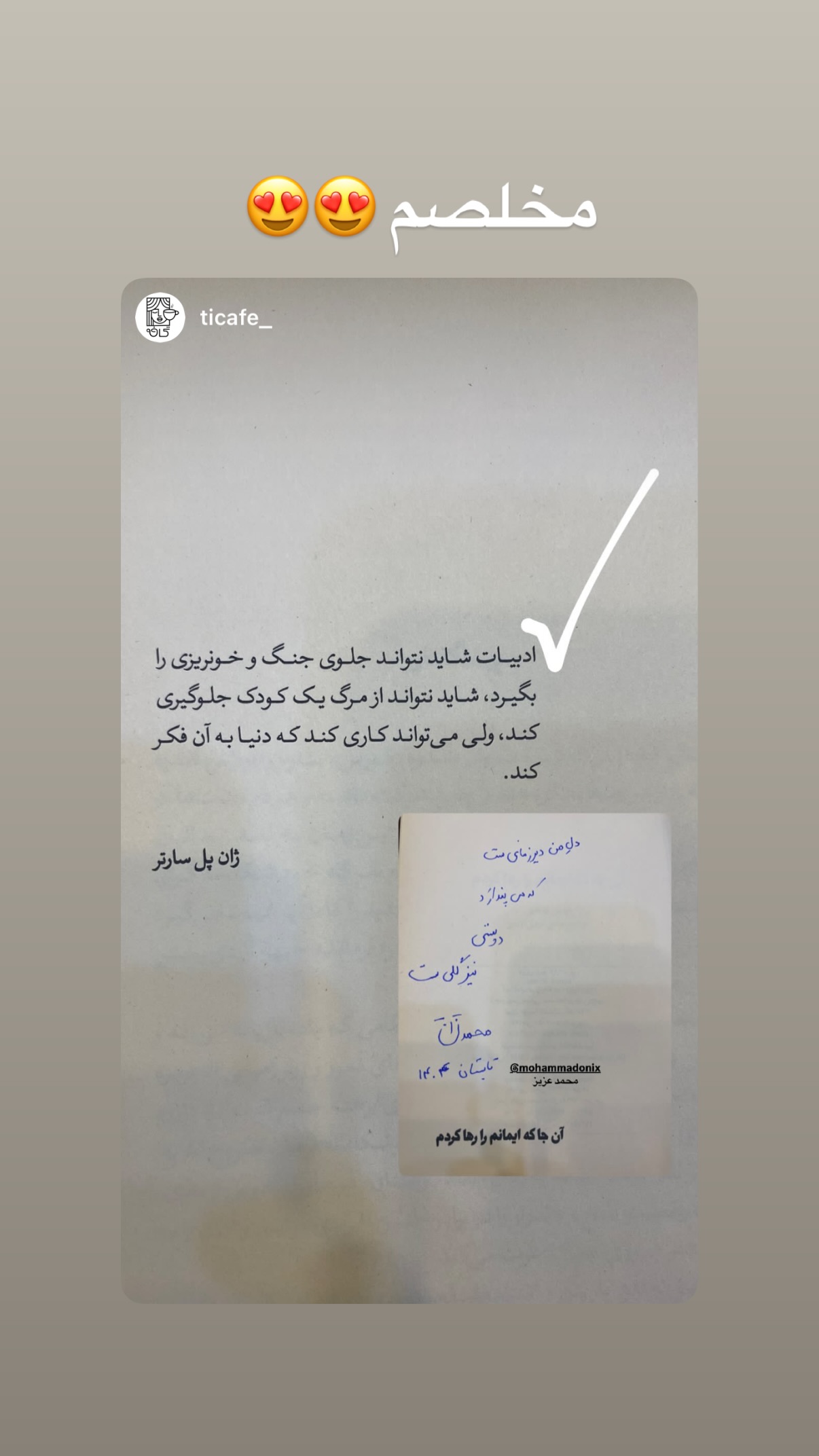  جدید ترین استوری اینستاگرام محمد نقدی