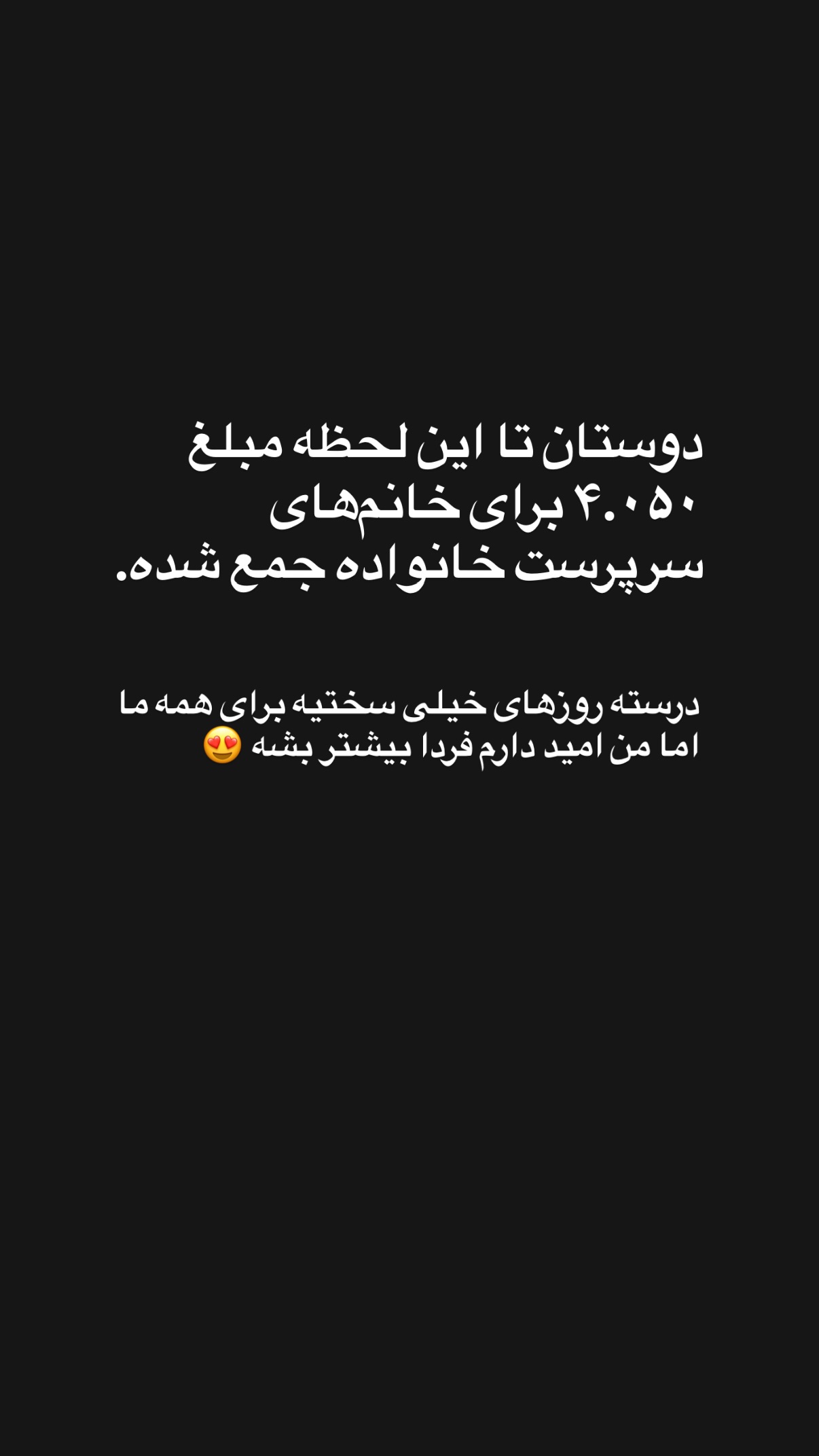  جدید ترین استوری اینستاگرام محمد نقدی