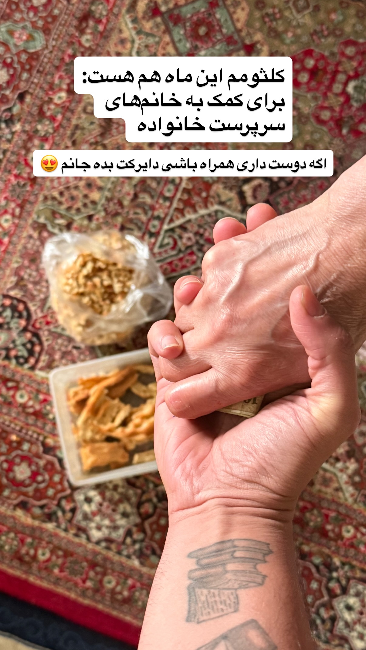 جدید ترین استوری اینستاگرام محمد نقدی