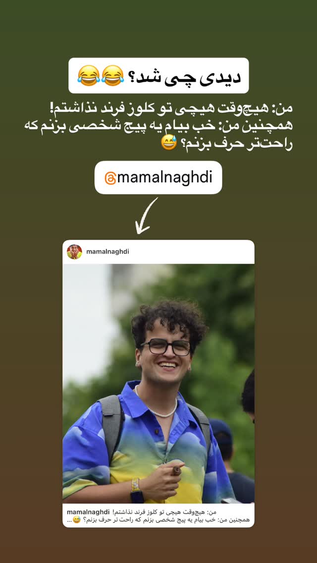  جدید ترین استوری اینستاگرام محمد نقدی
