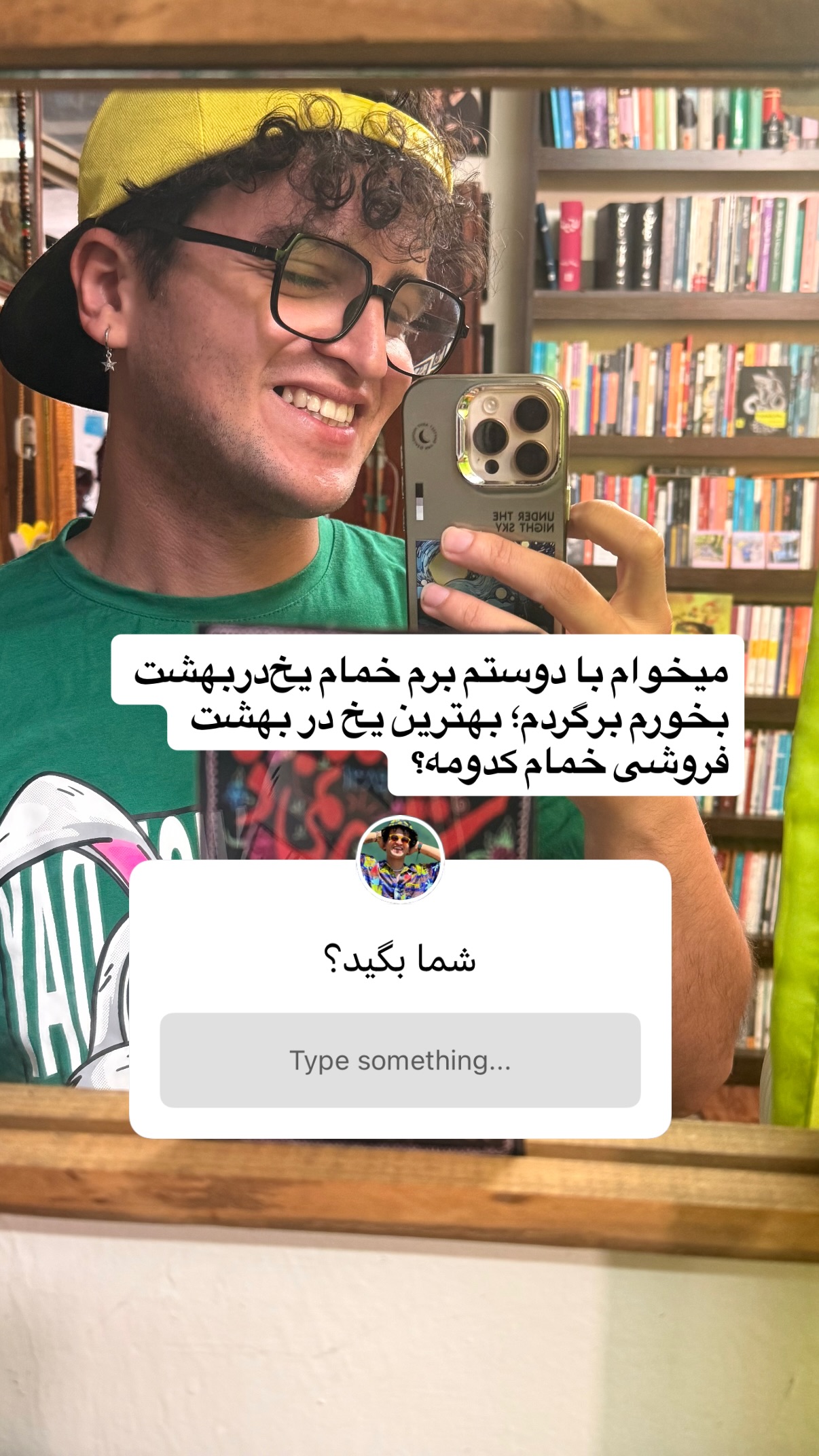  جدید ترین استوری اینستاگرام محمد نقدی