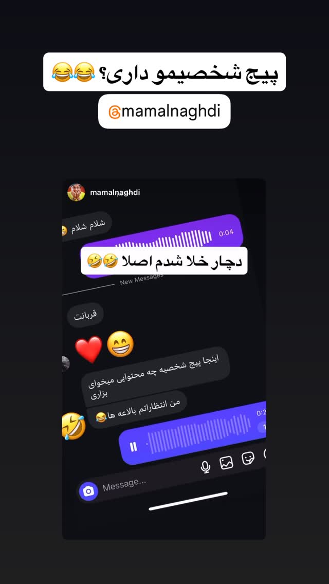  جدید ترین استوری اینستاگرام محمد نقدی