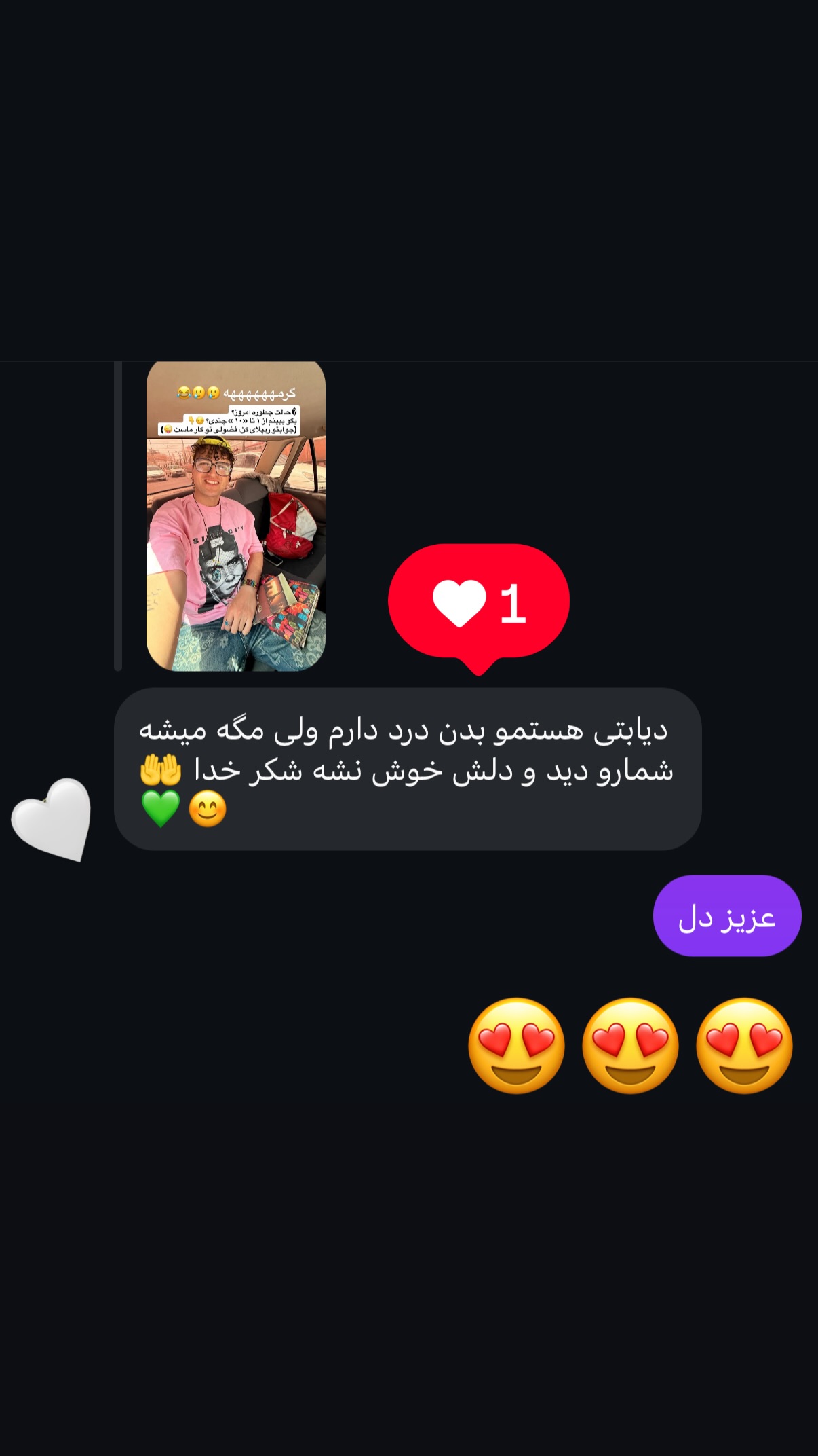  جدید ترین استوری اینستاگرام محمد نقدی