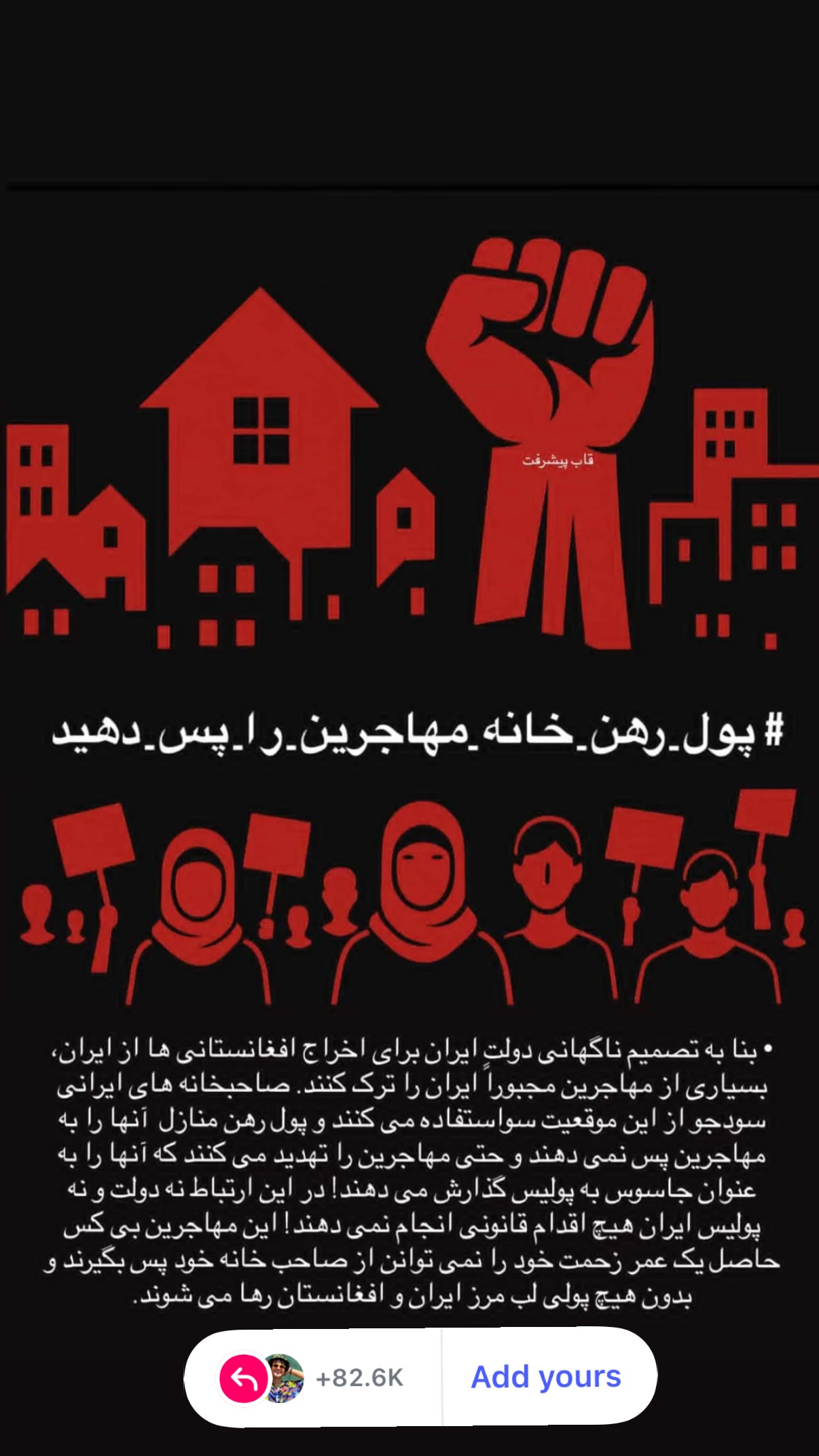  جدید ترین استوری اینستاگرام محمد نقدی