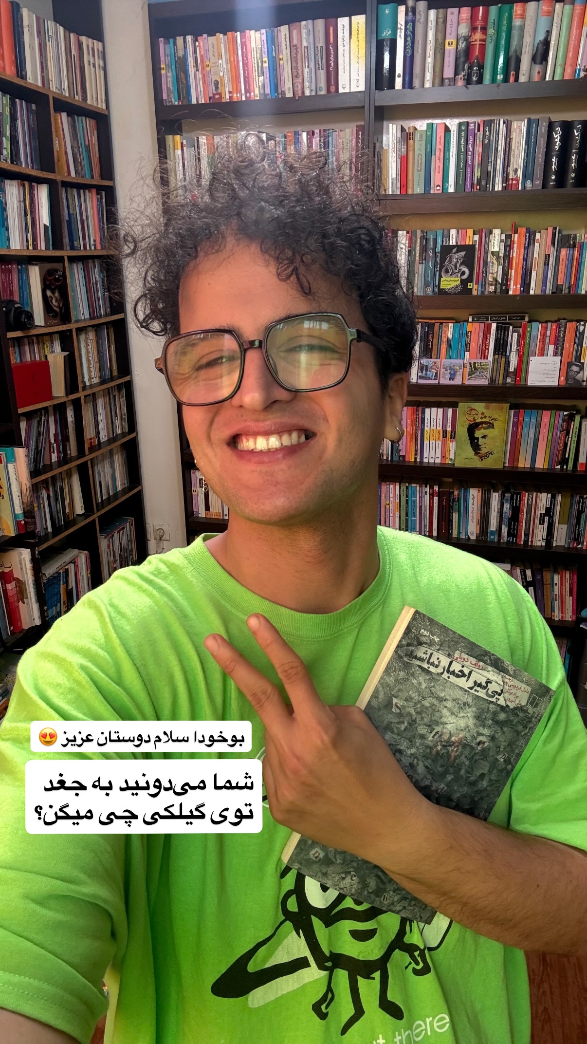  جدید ترین استوری اینستاگرام محمد نقدی