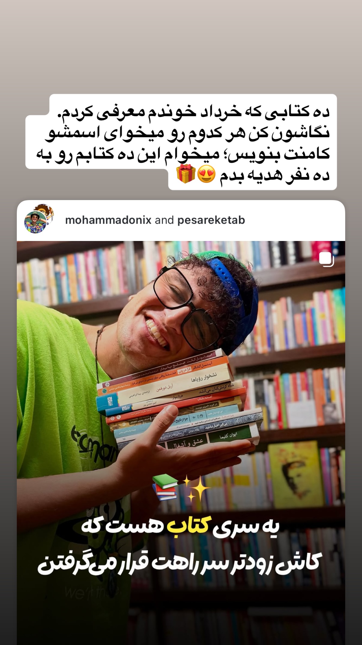  جدید ترین استوری اینستاگرام محمد نقدی