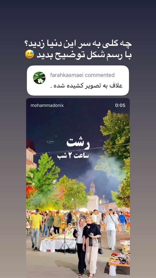  جدید ترین استوری اینستاگرام محمد نقدی