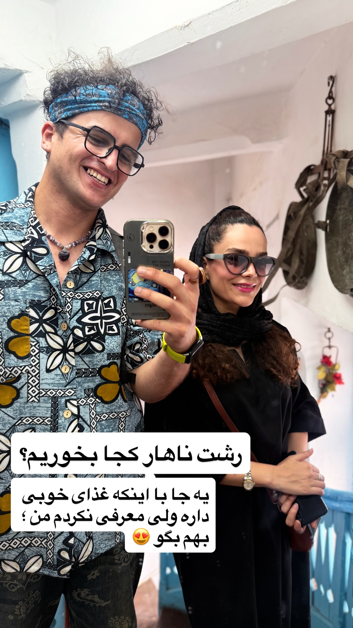  جدید ترین استوری اینستاگرام محمد نقدی