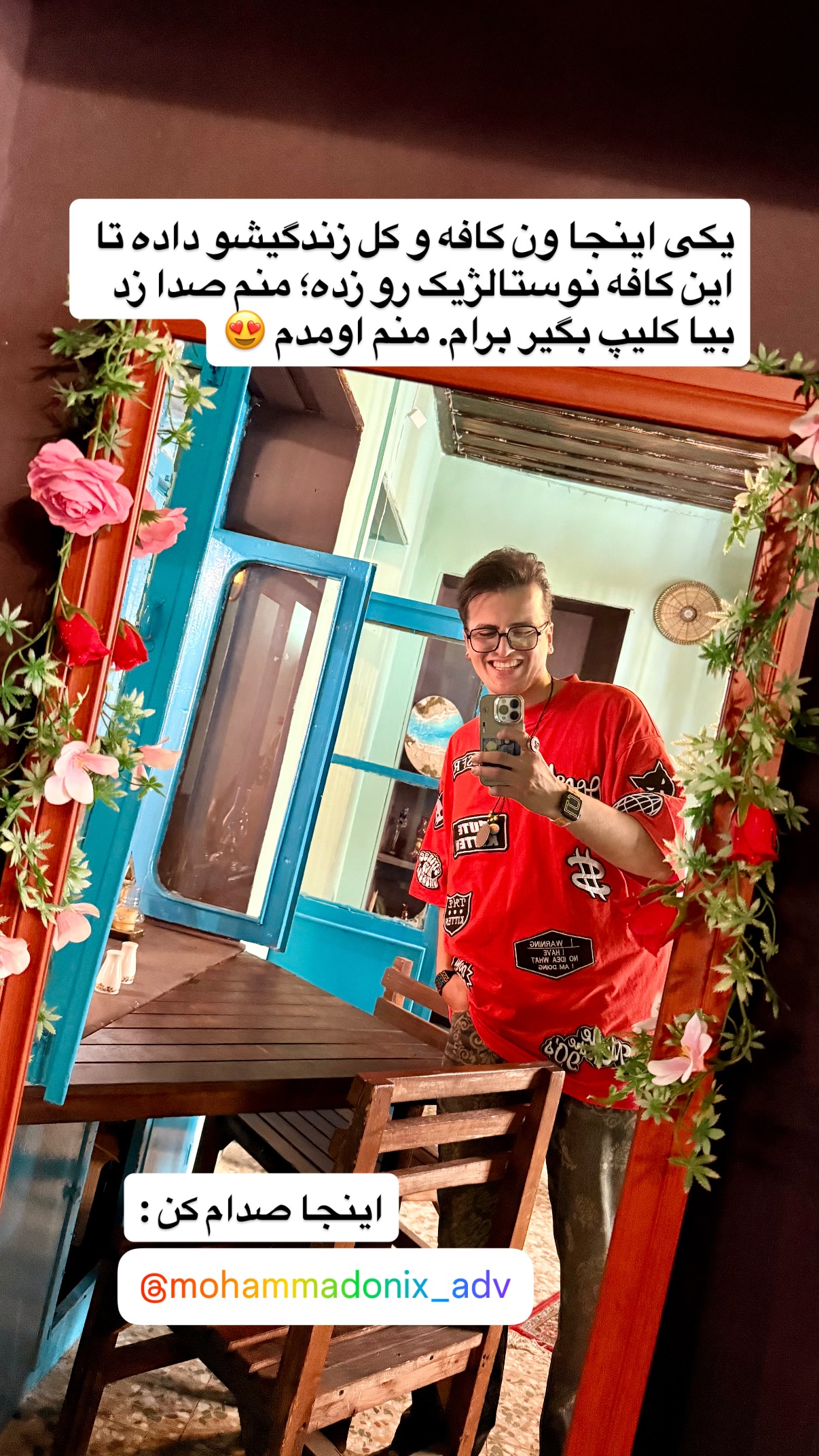  جدید ترین استوری اینستاگرام محمد نقدی