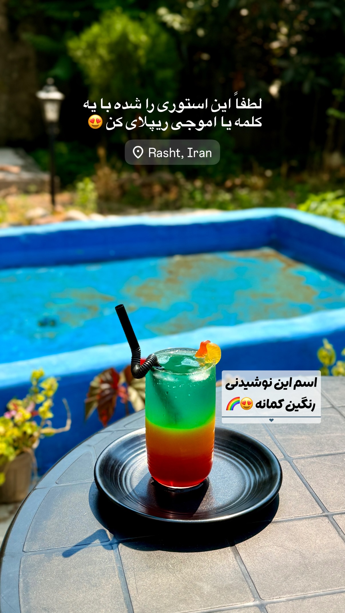  جدید ترین استوری اینستاگرام محمد نقدی