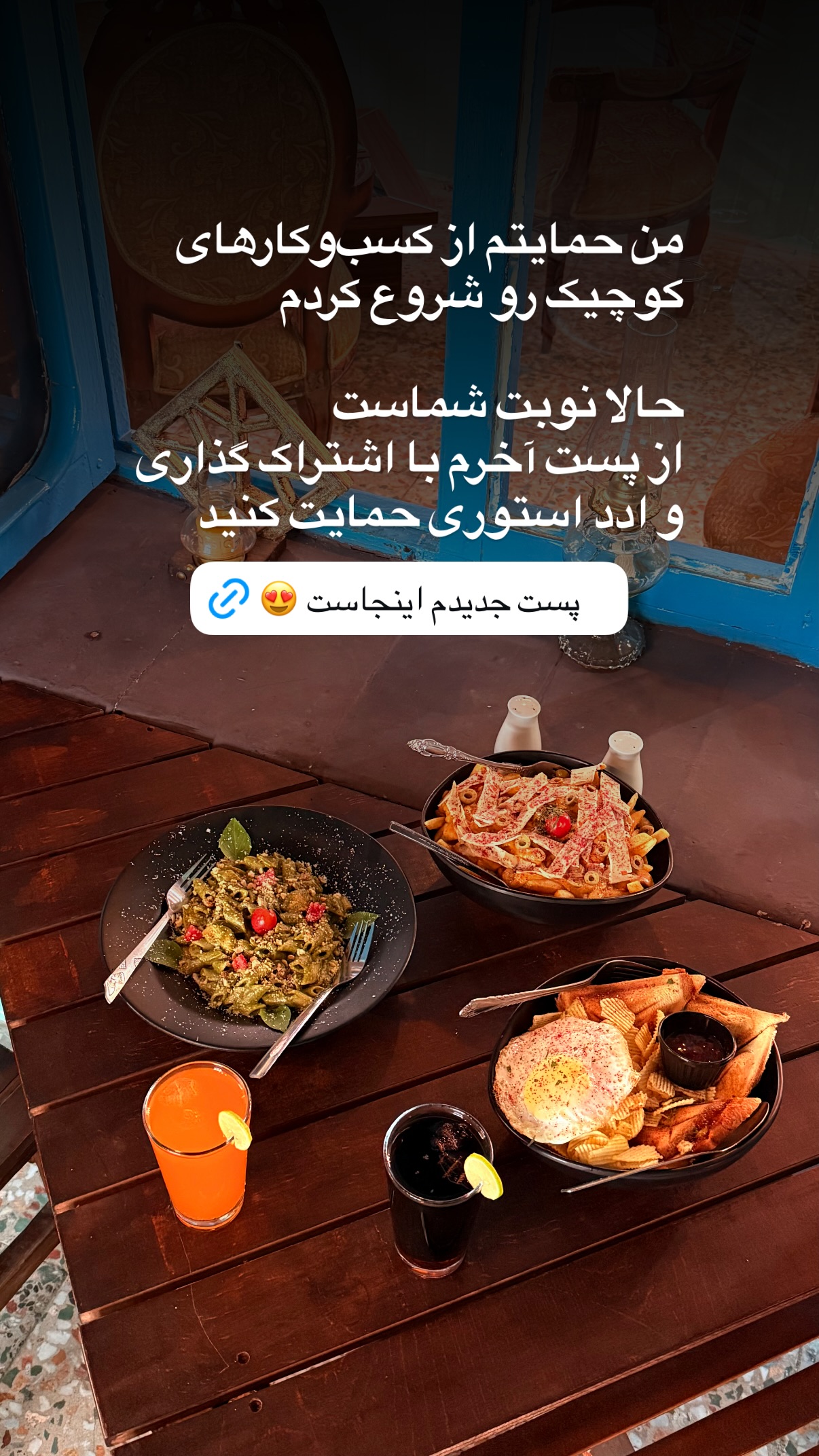  جدید ترین استوری اینستاگرام محمد نقدی