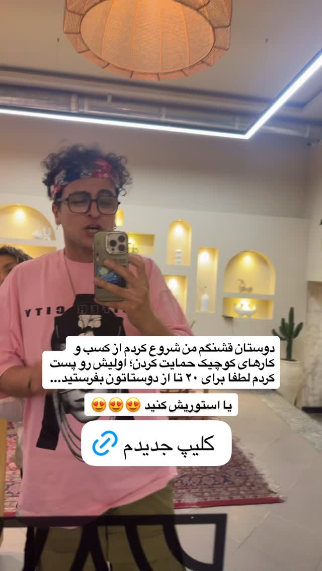  جدید ترین استوری اینستاگرام محمد نقدی
