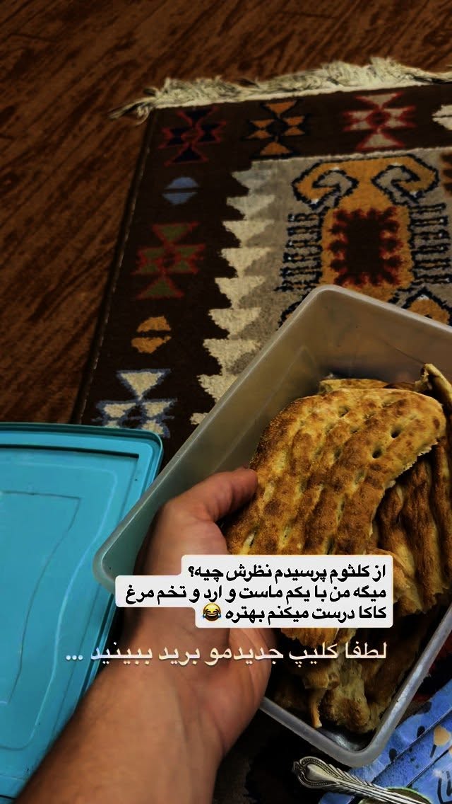  جدید ترین استوری اینستاگرام محمد نقدی